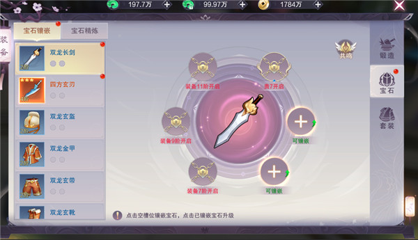 九梦仙域vivo版