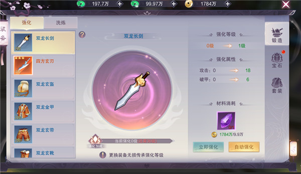 九梦仙域vivo版