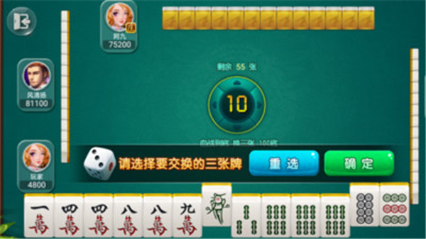 仙游单机麻将最新版