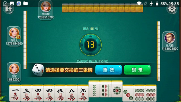 仙游单机麻将最新版