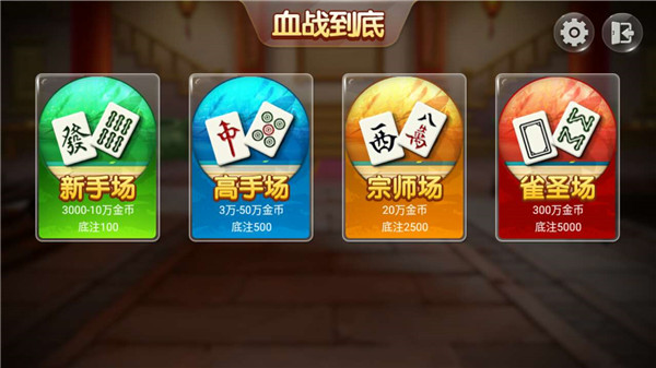 仙游单机麻将最新版