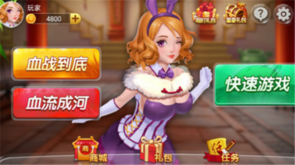 仙游单机麻将最新版
