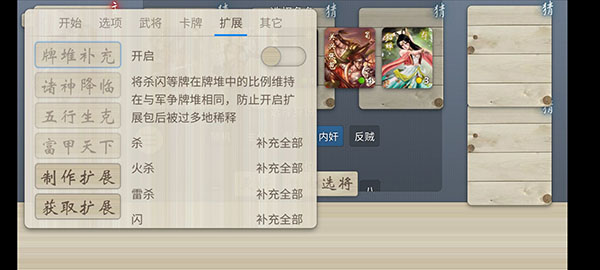 无名杀最新版2024