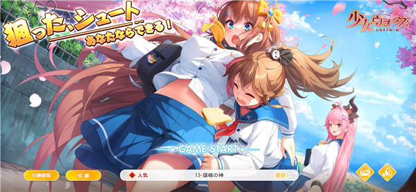 少女战争日服