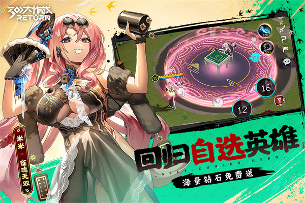 300大作战华为渠道服