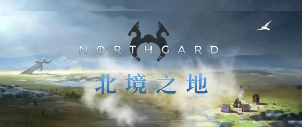 北境之地手机版2024最新版