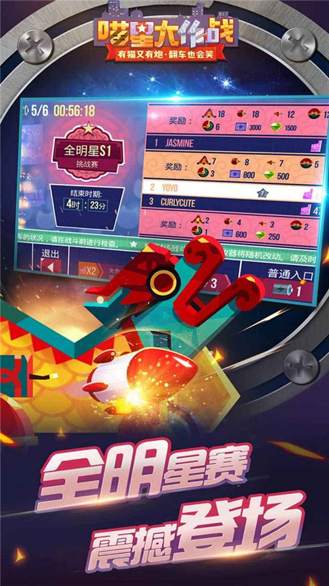 喵星大作战中文版正版