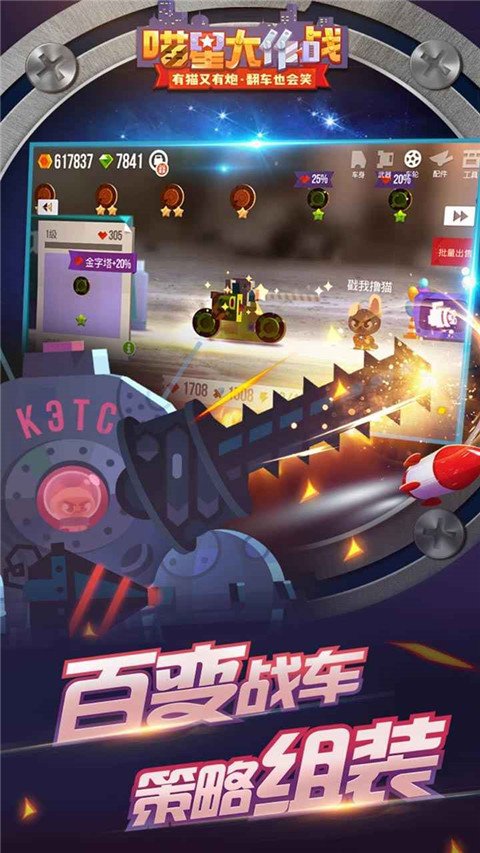 喵星大作战中文版正版