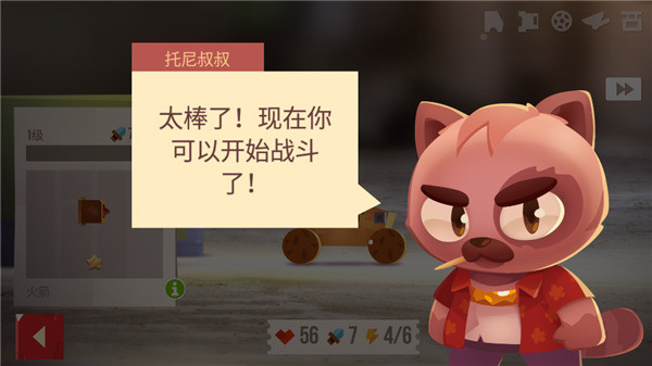 喵星大作战中文版正版