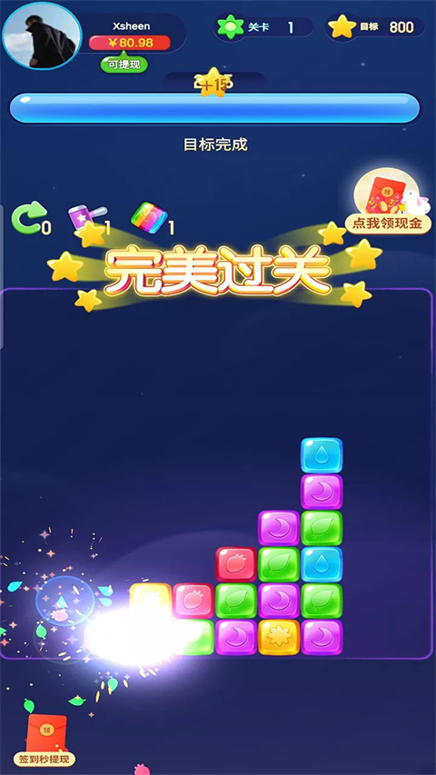 love.match.set爱上消消消