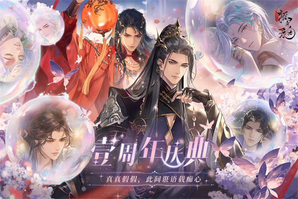 摇光录乱世公主小米版