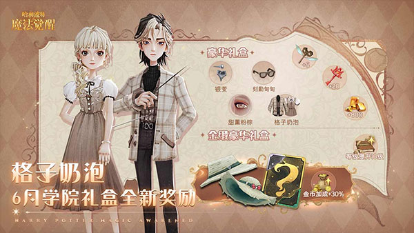 哈利波特魔法觉醒oppo版