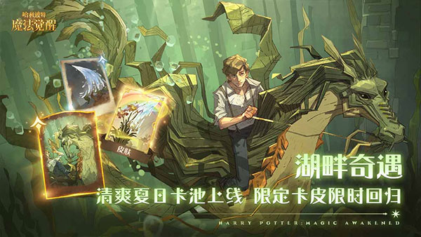 哈利波特魔法觉醒oppo版
