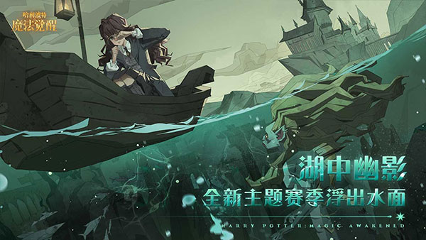 哈利波特魔法觉醒oppo版