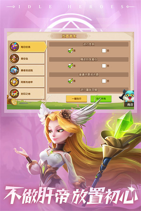 放置奇兵内置修改器最新版