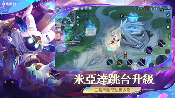 传说对决正版