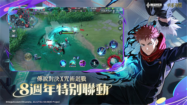 传说对决正版