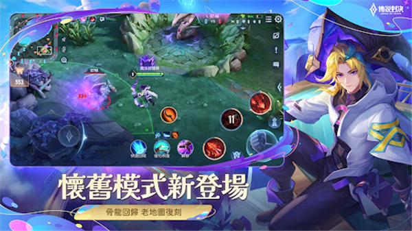 传说对决正版