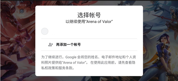 传说对决正版