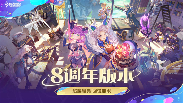 传说对决正版