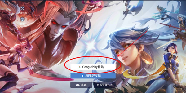 传说对决正版