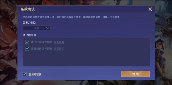 传说对决正版