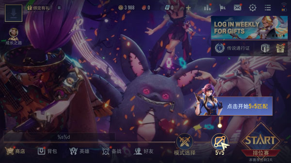 传说对决正版