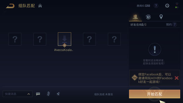 传说对决正版