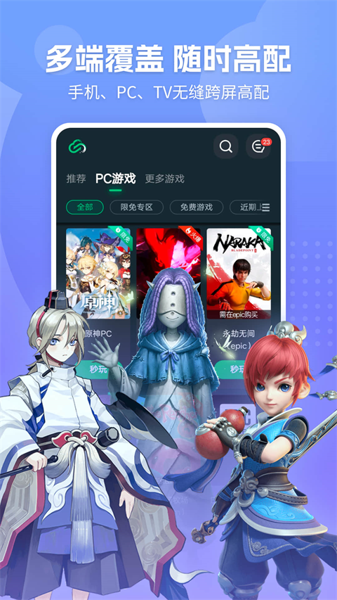 网易云游戏正版