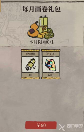 江南百景图金画轴怎么快速获得