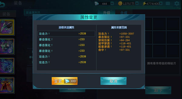 奥特曼传奇英雄微信登录版