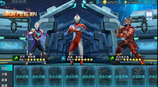 奥特曼传奇英雄微信登录版
