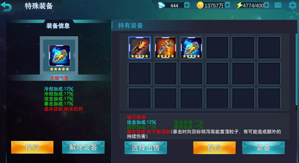 奥特曼传奇英雄微信登录版