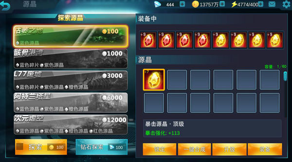奥特曼传奇英雄微信登录版