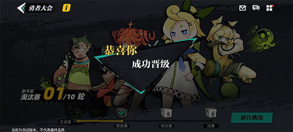 赛尔计划内测版
