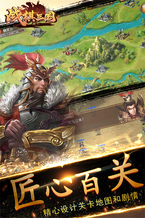 战棋三国小米版