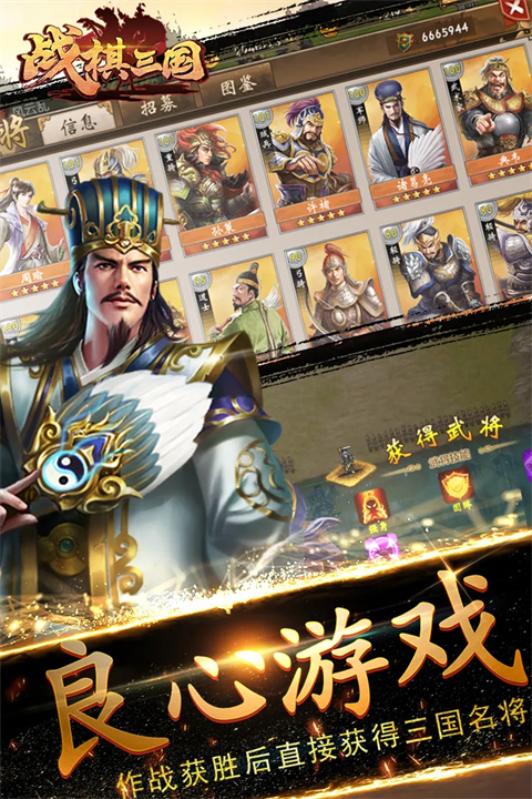 战棋三国小米版