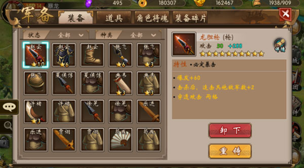 战棋三国小米版