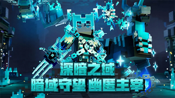我的世界官服正版