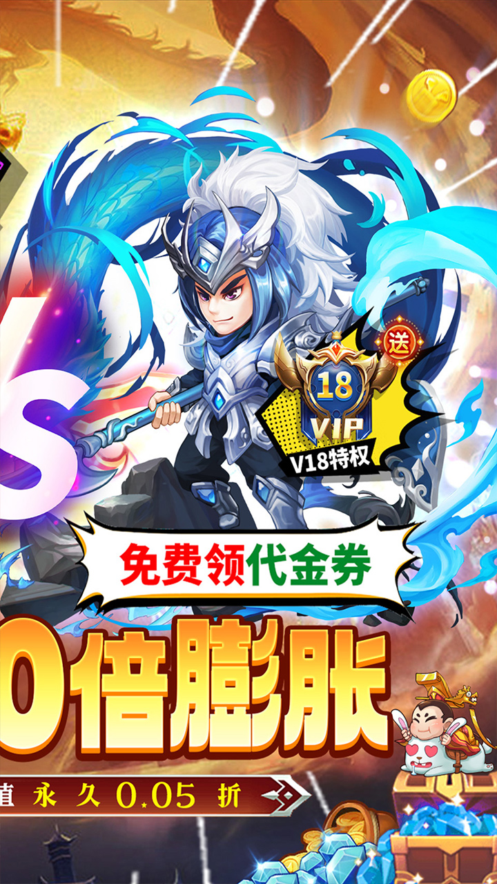 大国战0.05折版