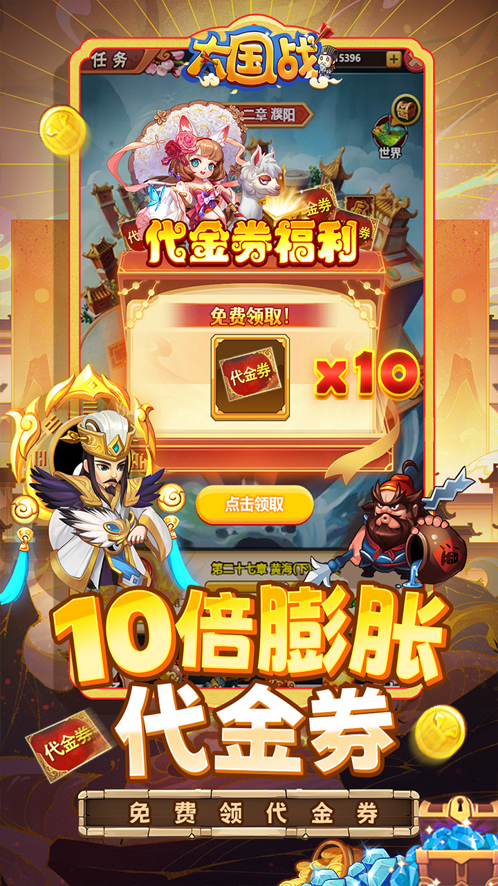 大国战0.05折版