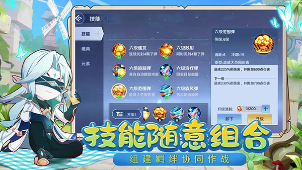 弹弹奇妙冒险手游
