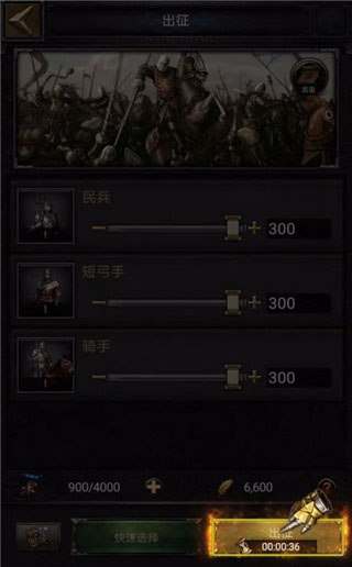 列王的纷争vivo版本
