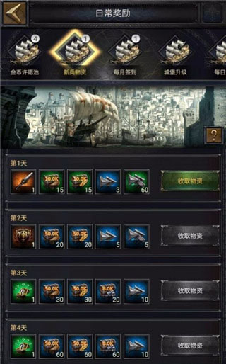 列王的纷争vivo版本