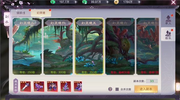 九梦仙域手游