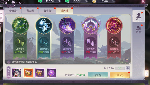 九梦仙域手游