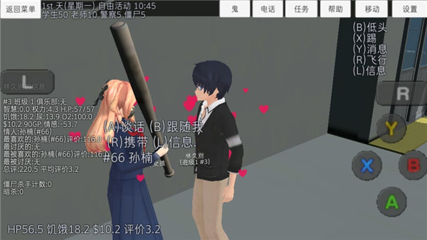 校园女生模拟器汉化版破解版