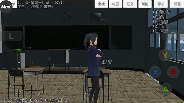 校园女生模拟器汉化版破解版