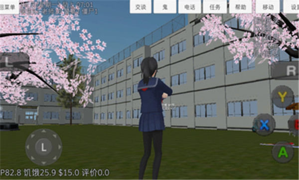 校园女生模拟器汉化版破解版