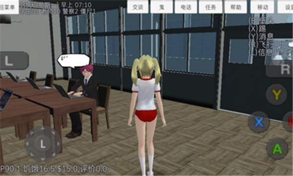 校园女生模拟器汉化版破解版